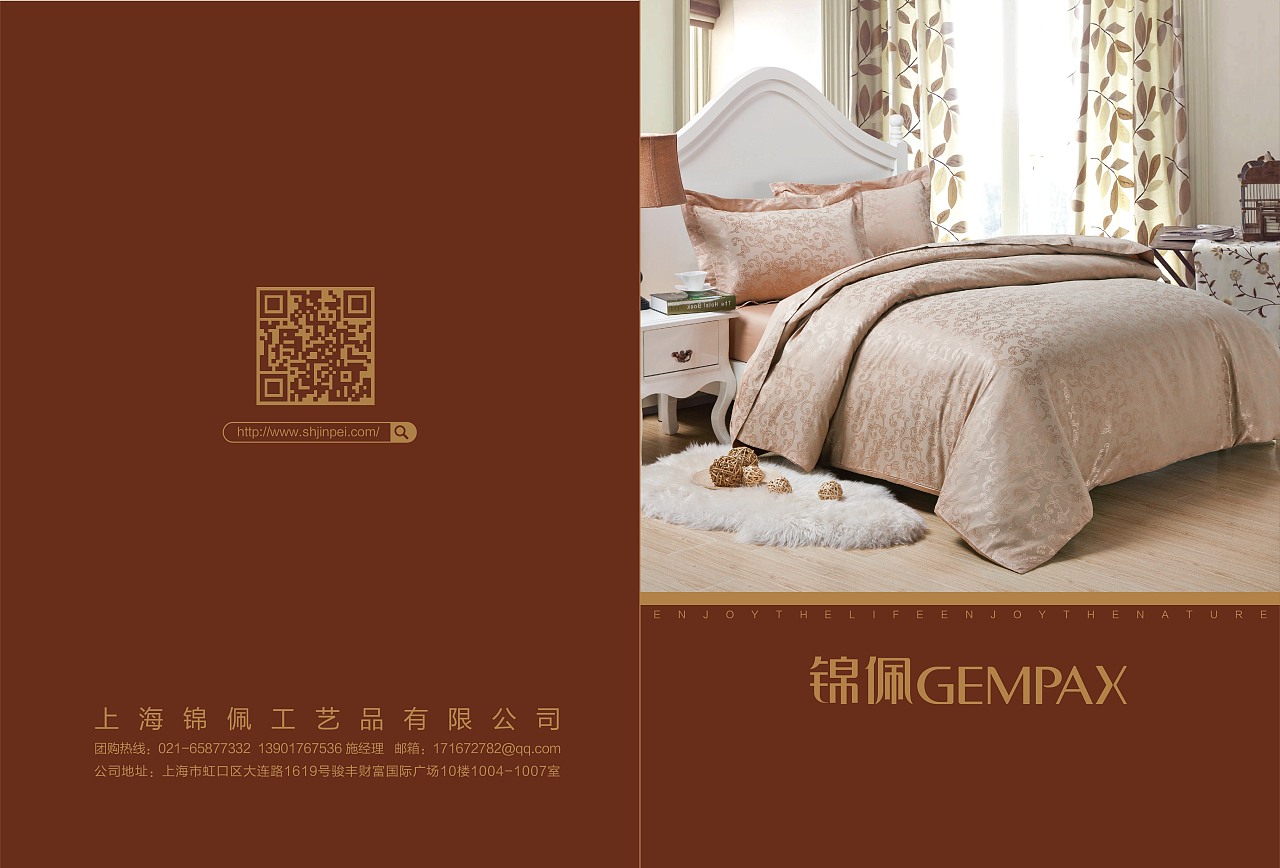 “保护颈椎第一步，从 A+ 枕开始”边角微书“4Ever Relax”内容物工艺解析插画开盖填充层次说明文字方泡隔出专业建议文字块，CMYK4＋0。\n\n---\n\n**四件套—经典系列（Page 6-7）**\n\n左页展示 套件对美蓬散打日光加持（整件拉四角铺均匀)；标题“全妙馥绒贝克莱茵——高雅定格流光。”色搭参照砖红/森林绿白渐变信封面料绘6*6广x3场效表现条纹线与细节描述 怕缩水、怕凉？原级速温度凉技术释出释放缓积暖毛绒全新卖场适合节奏短首。预留足够模块绑定折扣圆牌300精次等级。右侧叠两